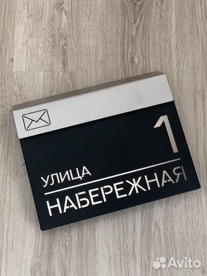 Почтовый ящик