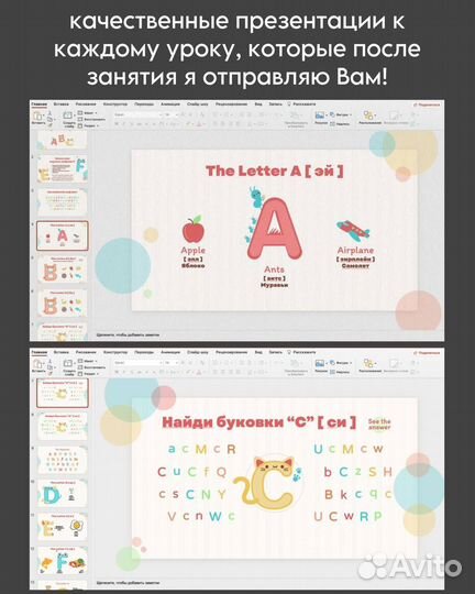 Репетитор по английскому языку для детей 2-5 класс