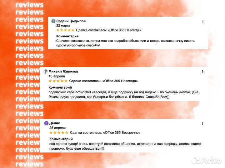 Бессрочно Office 365 Word Excel Power Point