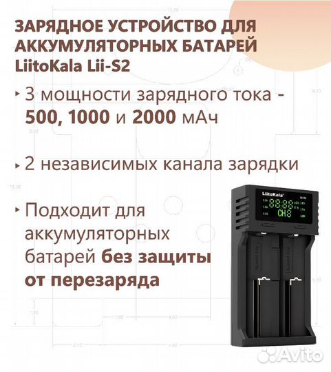 Зарядное устройство для аккумуляторных батареек