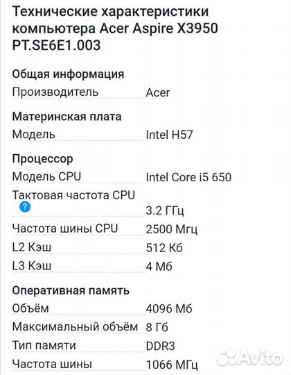 Системный блок Aser i5, Windows 7