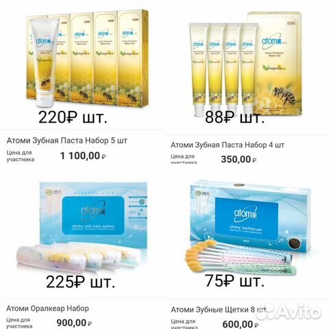 Зубные пасты и щётки Атоми
