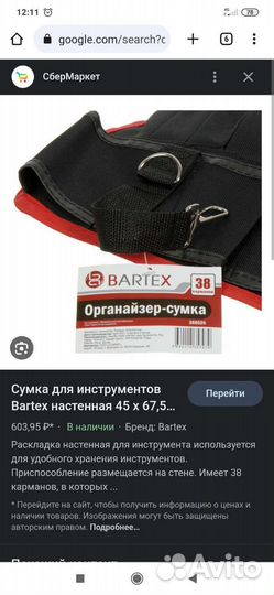 Органайзер сумка bartex 38 карманов