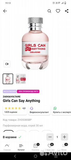 Духи, оригинал. Zadig&voltaire. Cacharel