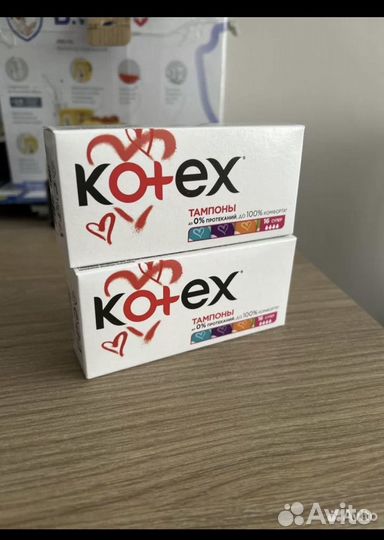 Тампоны kotex 3-4 капли