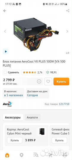 Блок питания AeroCool VX plus 500W VX-500 plus