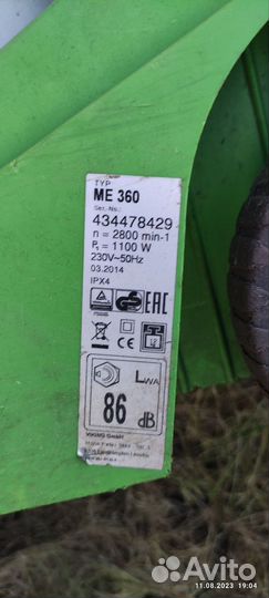 Газонокосилка электрическая