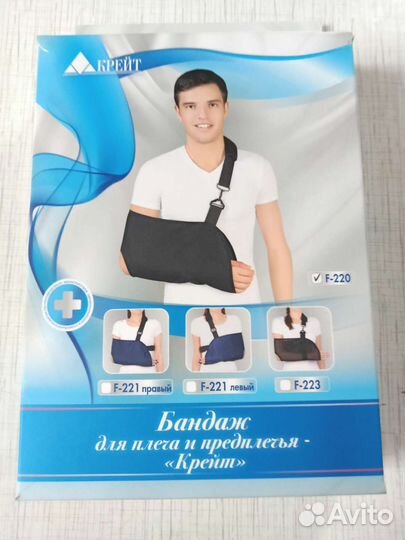 Бандаж для плеч