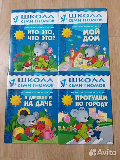 Книги серии Школа семи гномов 0+, 1+