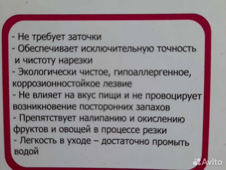 Нож керамический для овощей