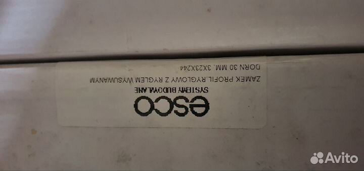 Замок врезной esco