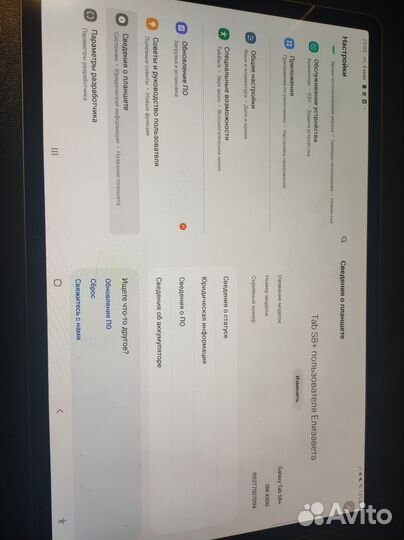 Samsung Galaxy Tab s8 plus