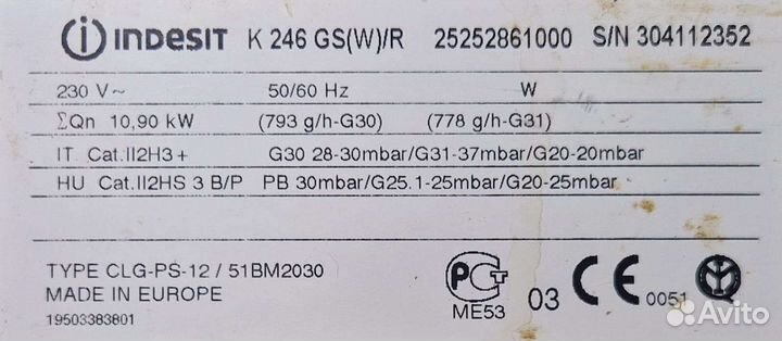 Газовая плита бу