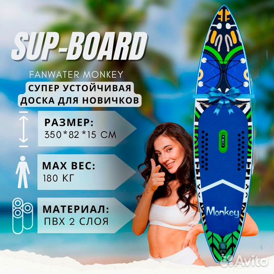 SUP board надувной для серфинга с веслом 350 см Fu