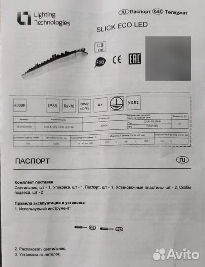 Лампа светодиодная liner/S