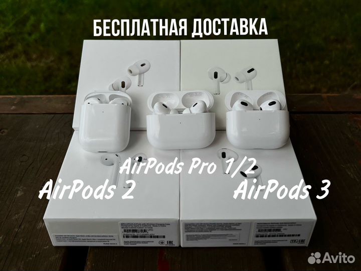 Наушники airpods 2/3 pro