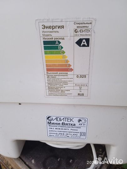 Стиральная машина малютка