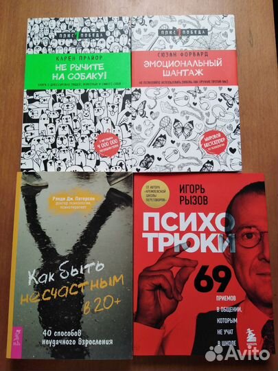 Психология книги