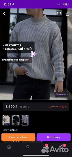 Свитер полувер