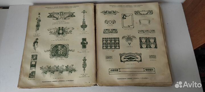 Книга 1913 Художественное Заведение Унион модерн