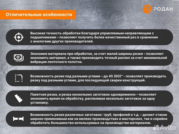 Ленточнопильный станок для резки металла BS 100 FM