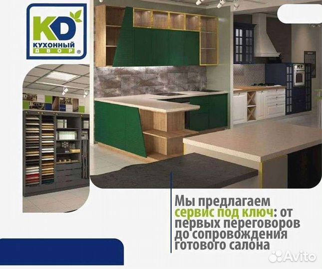 Кухонный двор предлагает франшизу