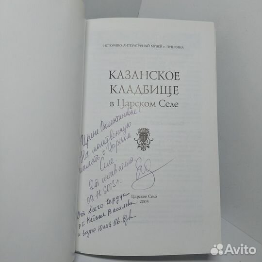 Казанское кладбище в Царском Селе Егоров А