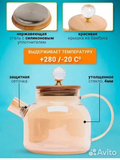 Заварочный чайник+подставка для чайника