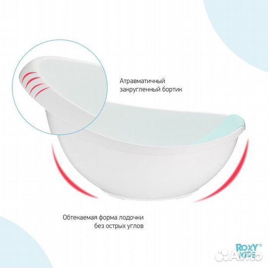 Ванночка-лодочка roxy-kids для купания, со съемной