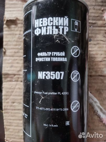 Топливный фильтр камаз