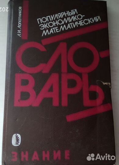 Книги по экономике