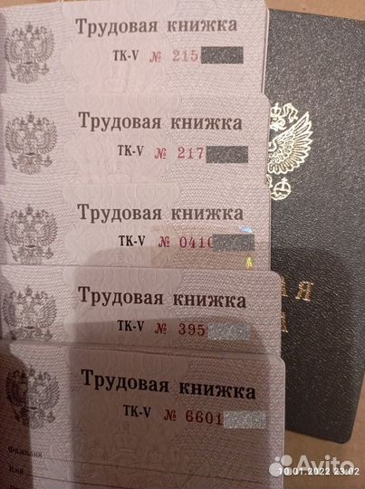 Трудовые книжки ТК-5 № 0-5 и Все др.серии, Гознак