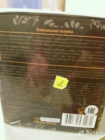 Термо-маска для похудения