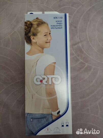 Корсет ортопедический детский