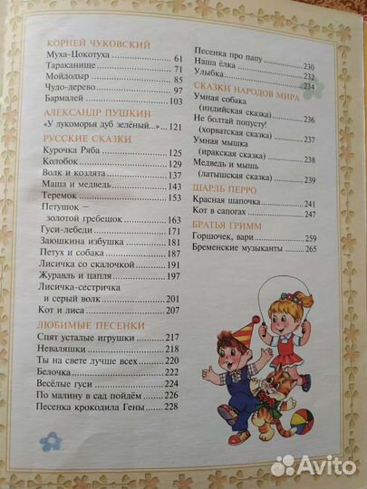 Детская книга 