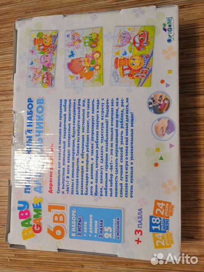 Развивающий набор для детей