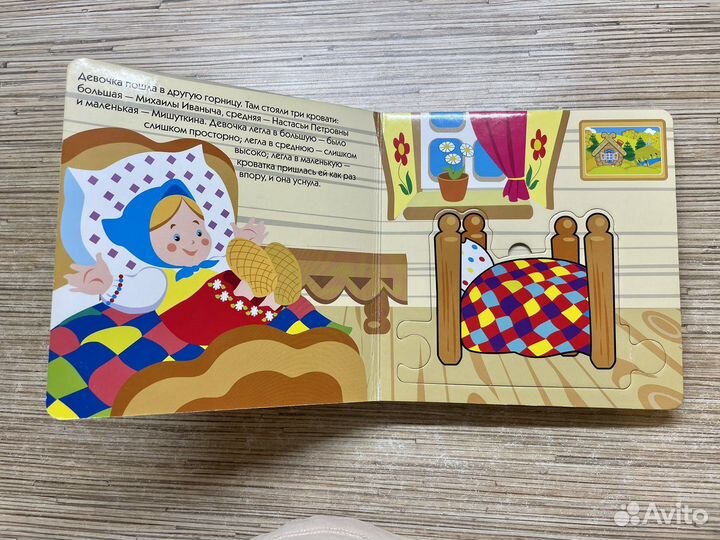 Книжка-игрушка с пазлами