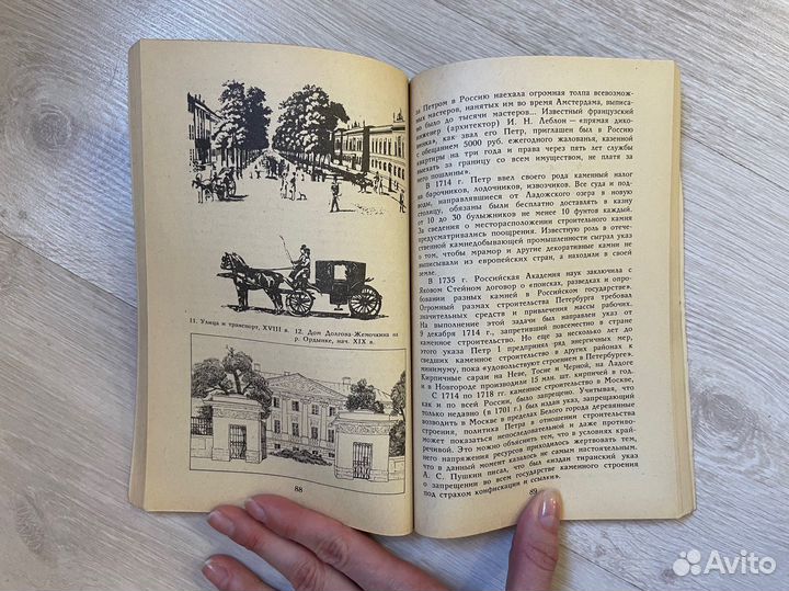 В.Черняк. Строительные уроки русских мастеров