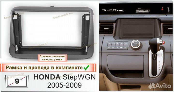 Магнитола Honda Stepwgn 3 2005-2009г 3/32GB