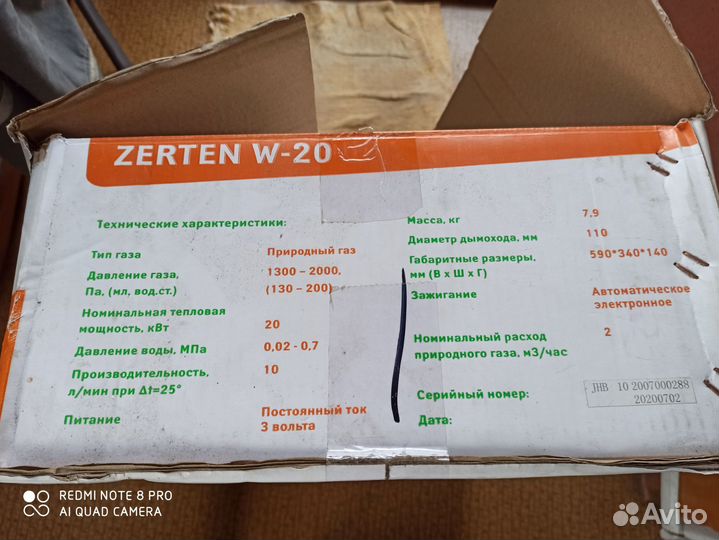 Газовая колонка бу Zerten w-20