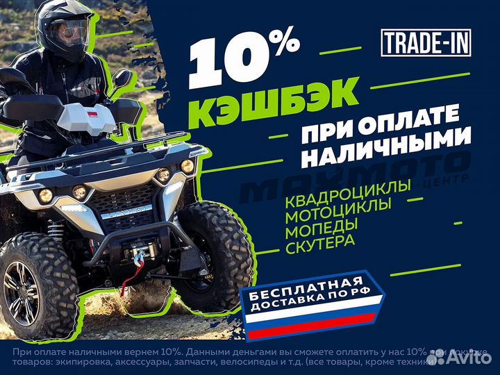 Квадроцикл loncin TRV 350PRO MAX