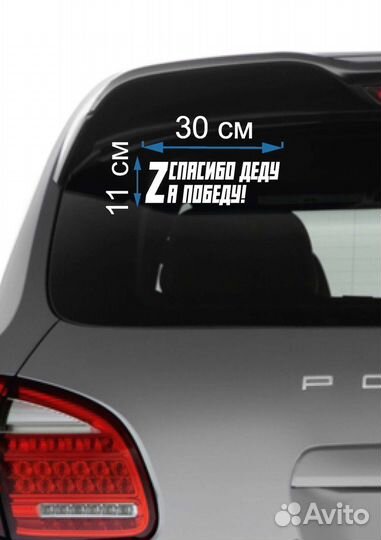 Наклейки на авто Z