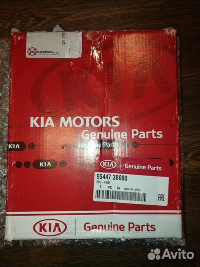 Блок управления муфтой пп киа хундай