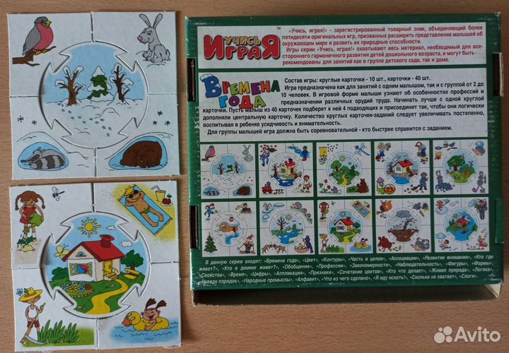 Настольные развивающие игры