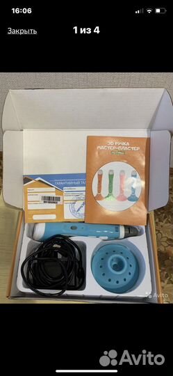 3d ручка пластик