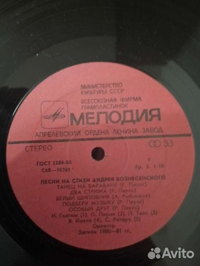 Виниловые пластинки