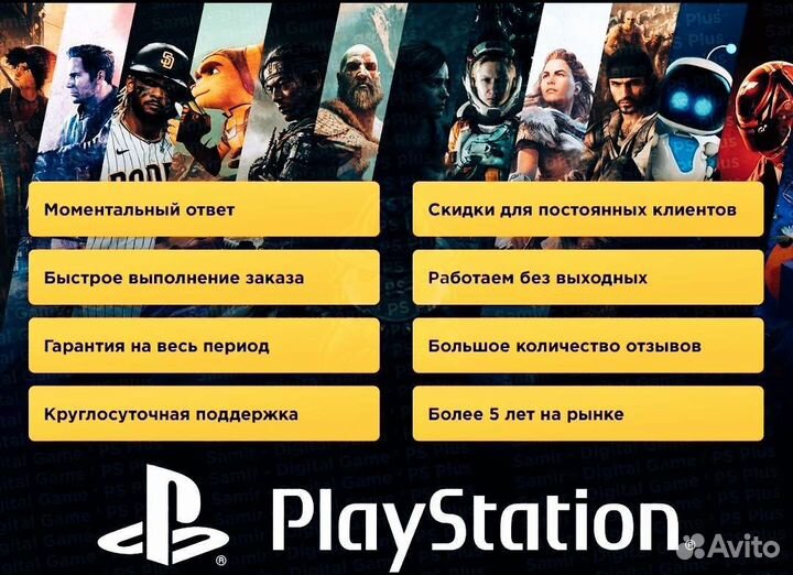 Ps plus # extra # delux, игры ps 4 ps 5