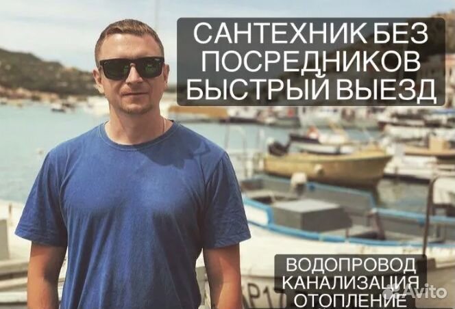 Сантехник проффесионал Сборка систем водопровода