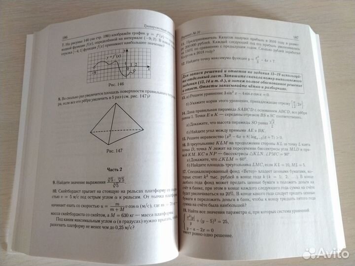 ЕГЭ математика профильный уровень, 2020г