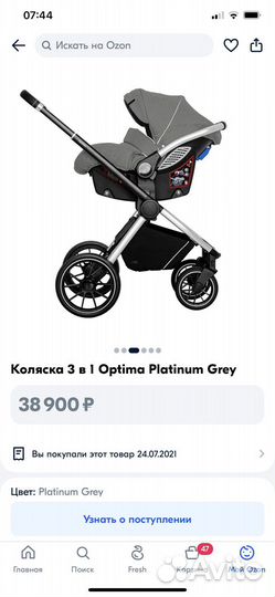 Коляска optima 3 в 1